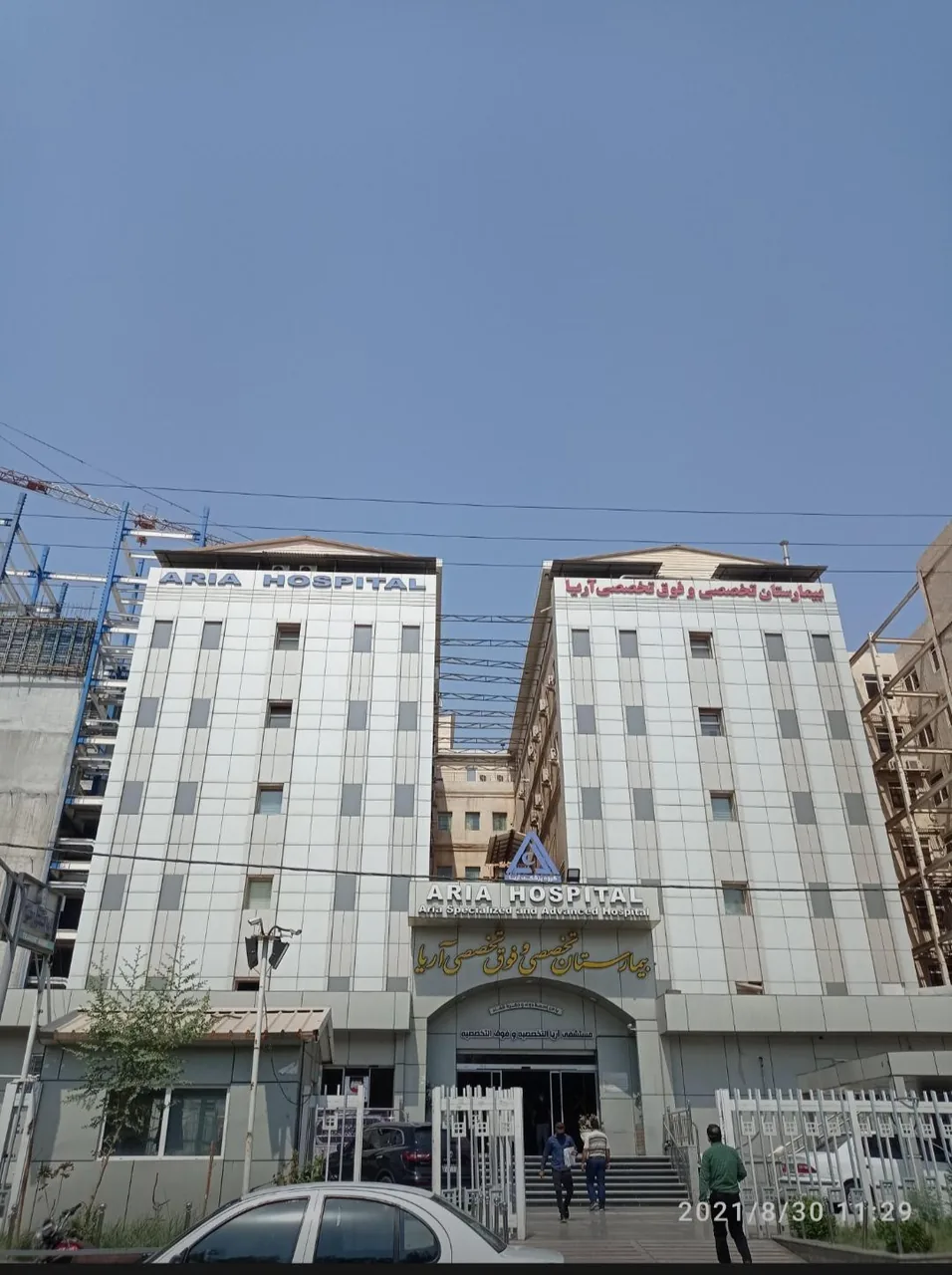 بیمارستان تخصصی و فوق تخصصی آریا - تصویر 3