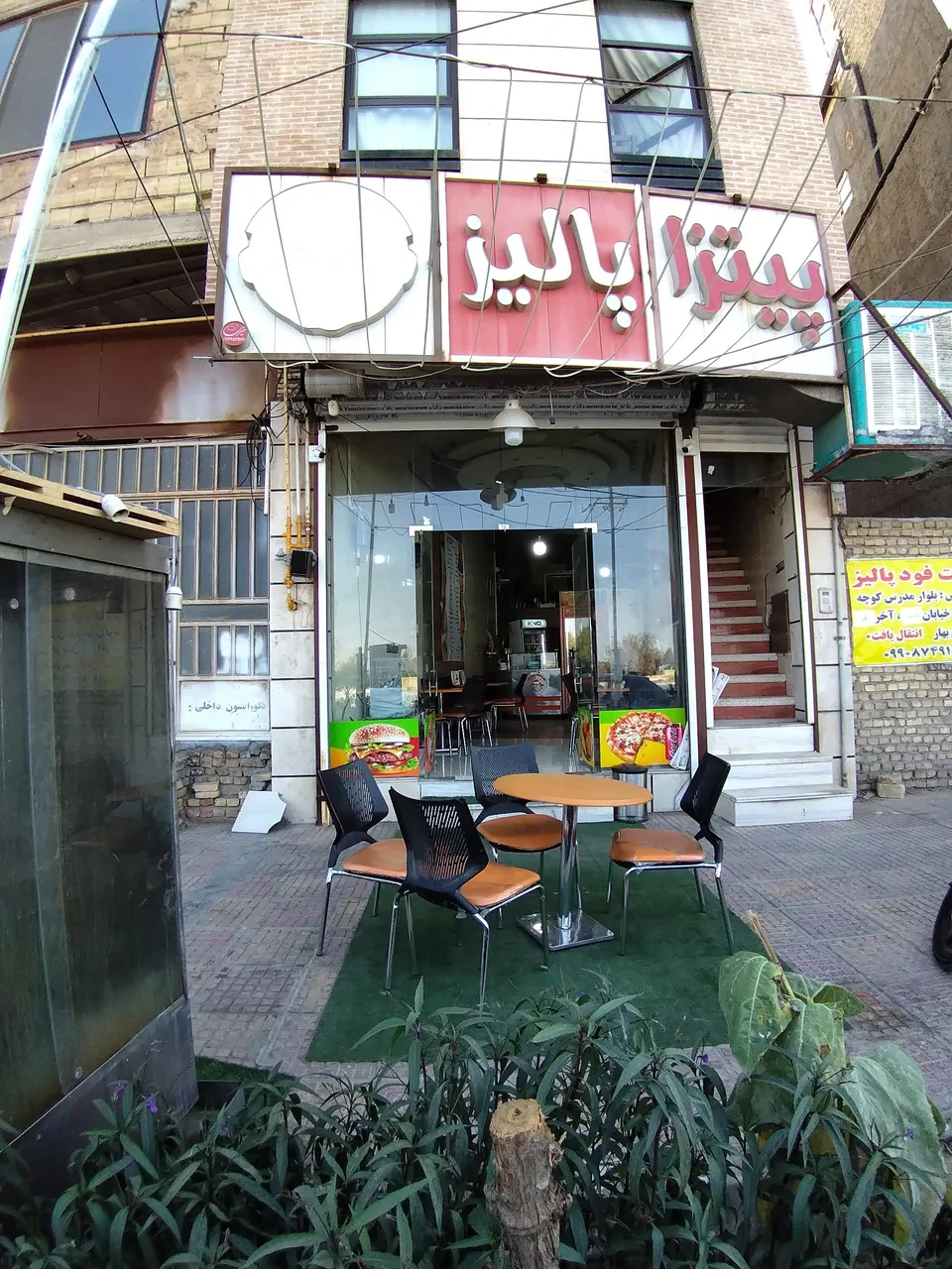 پیتزا پالیز