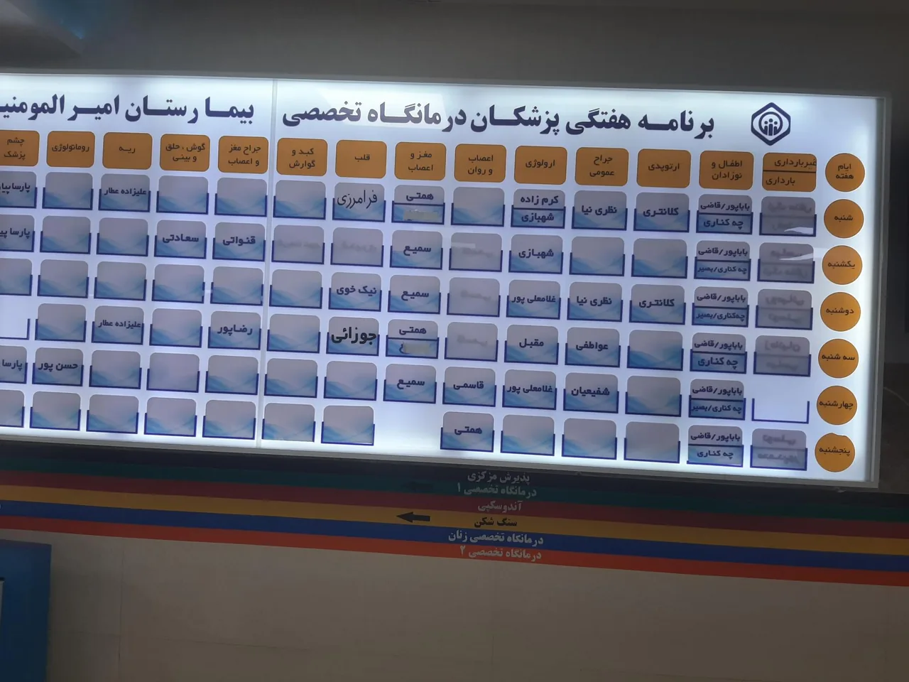 بیمارستان امیرالمومنین - بیمارستان در اهواز - تصویر 3