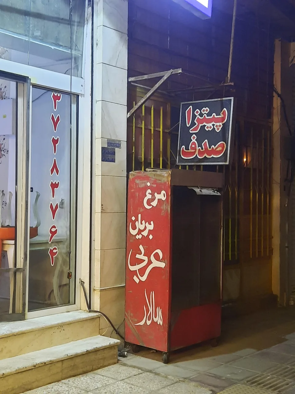 پیتزا صدف۱ - تصویر 2