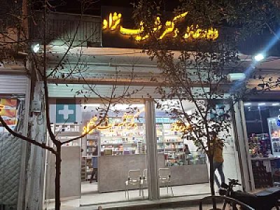 داروخانه دکتر شریف نژاد