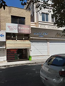 مشاور املاک کومه