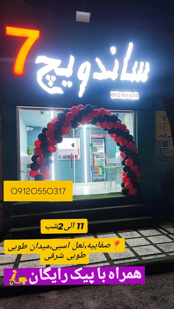 ساندویچ7 - تصویر 2