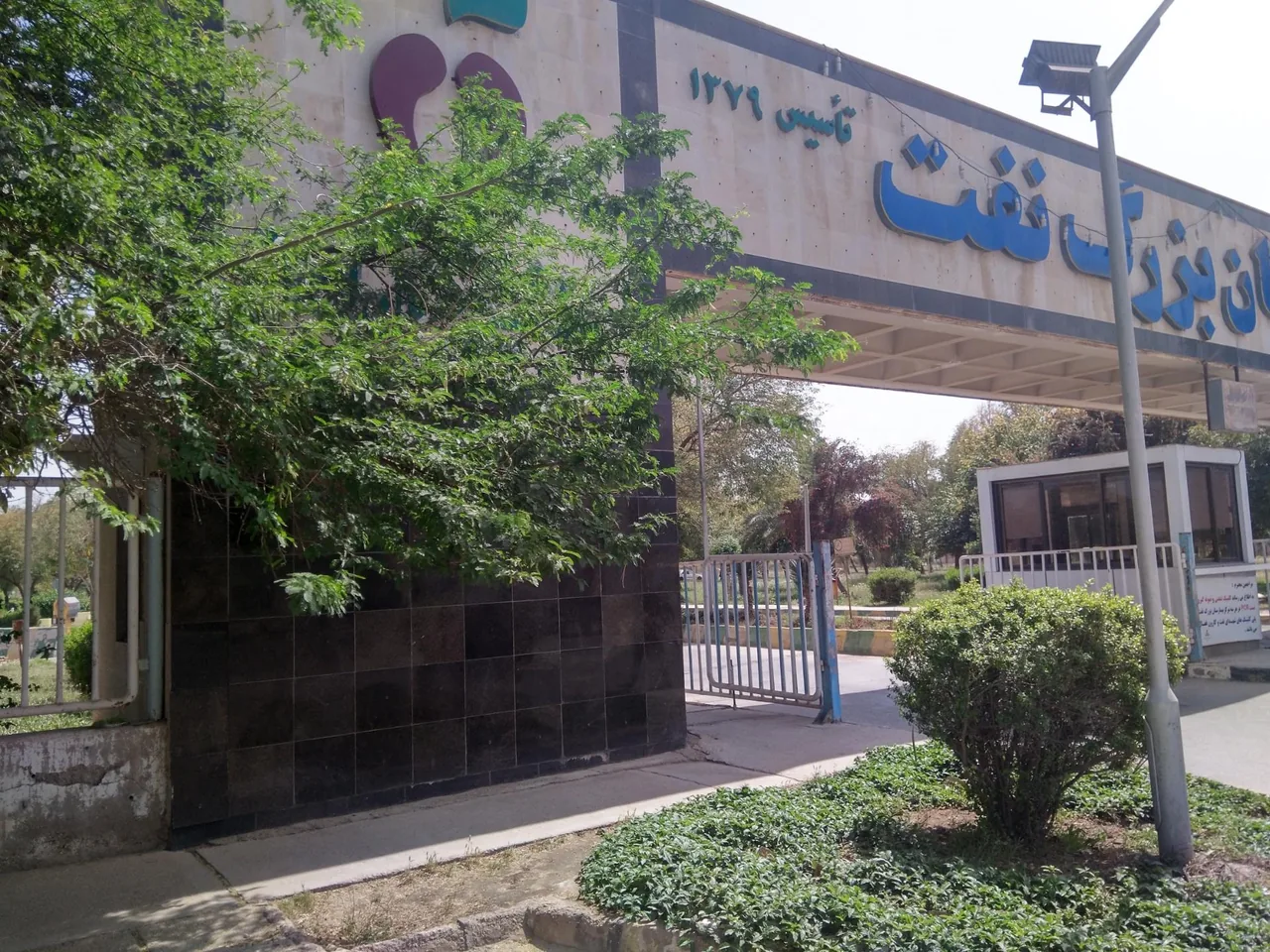 بیمارستان بزرگ نفت - تصویر 4