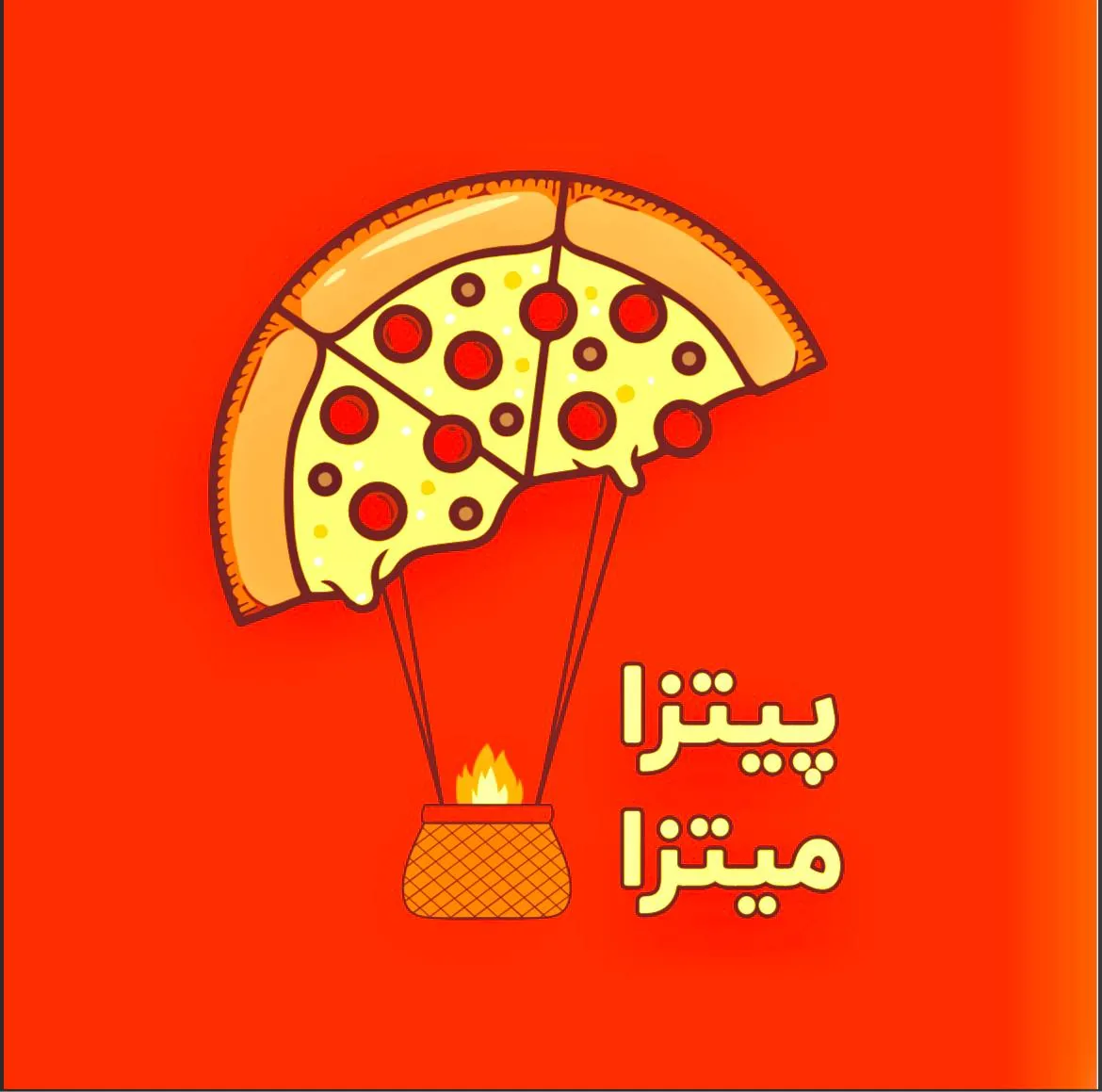 پیتزا میتزا - تصویر 2