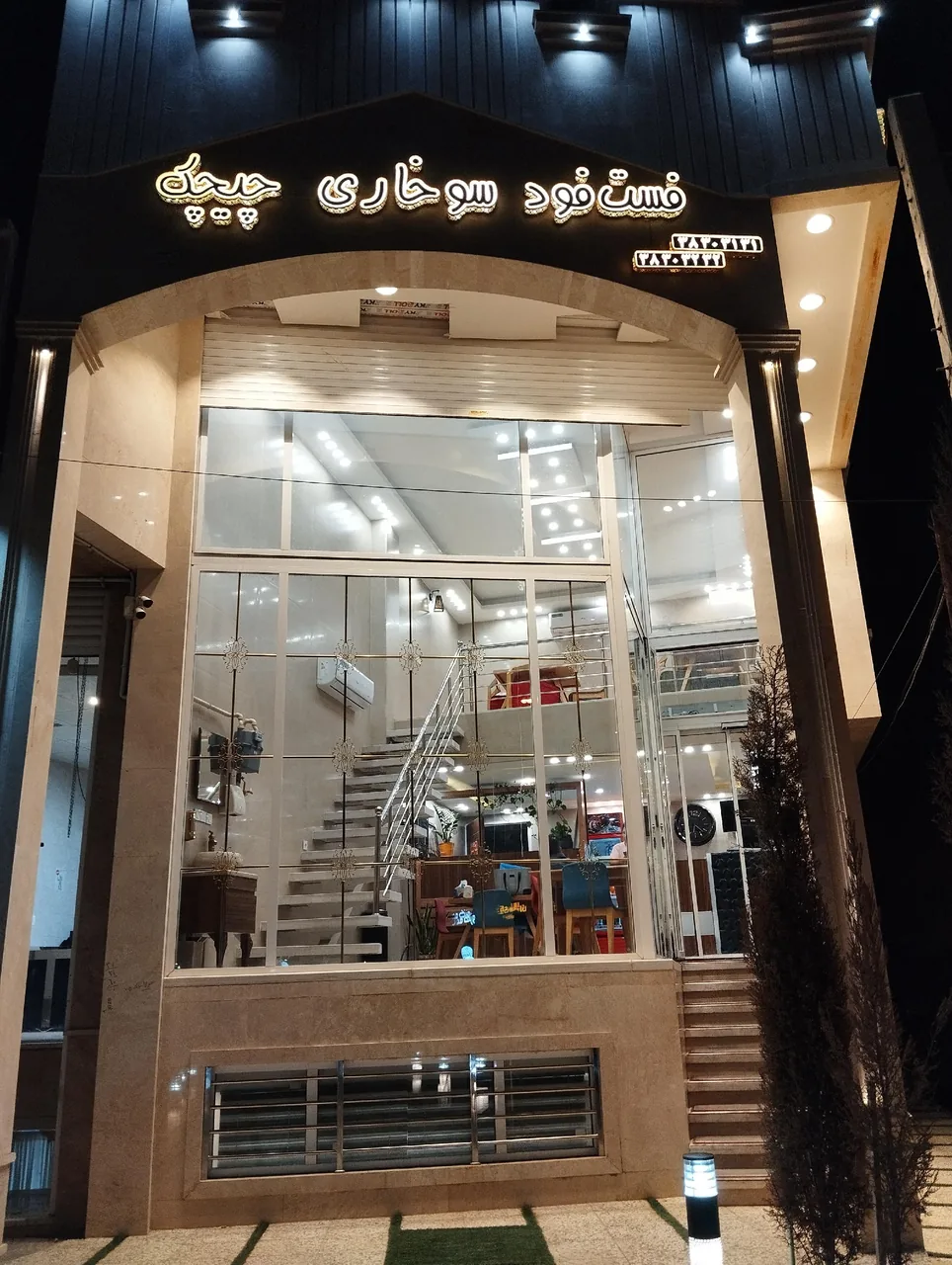 فست فود و سوخاری چیچک - تصویر 3