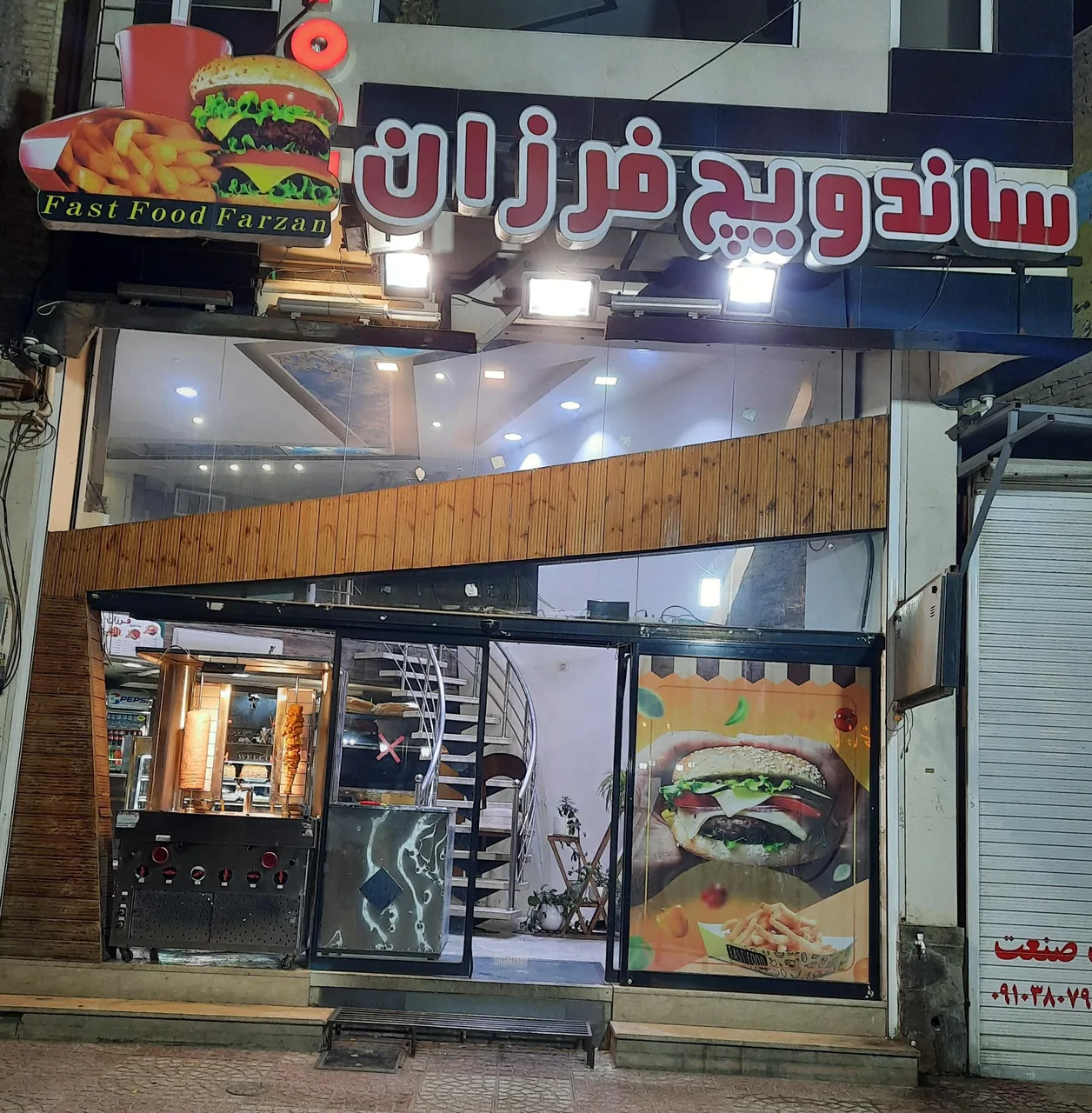 ساندویچ فرزان - تصویر 2