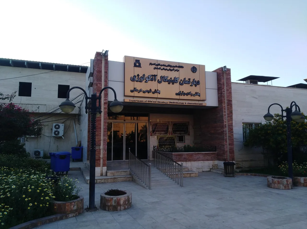 بخش شیمی درمانی