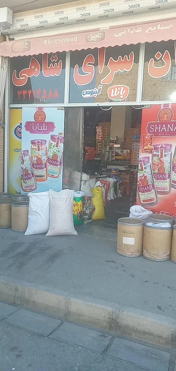 فروشگاه شاهی