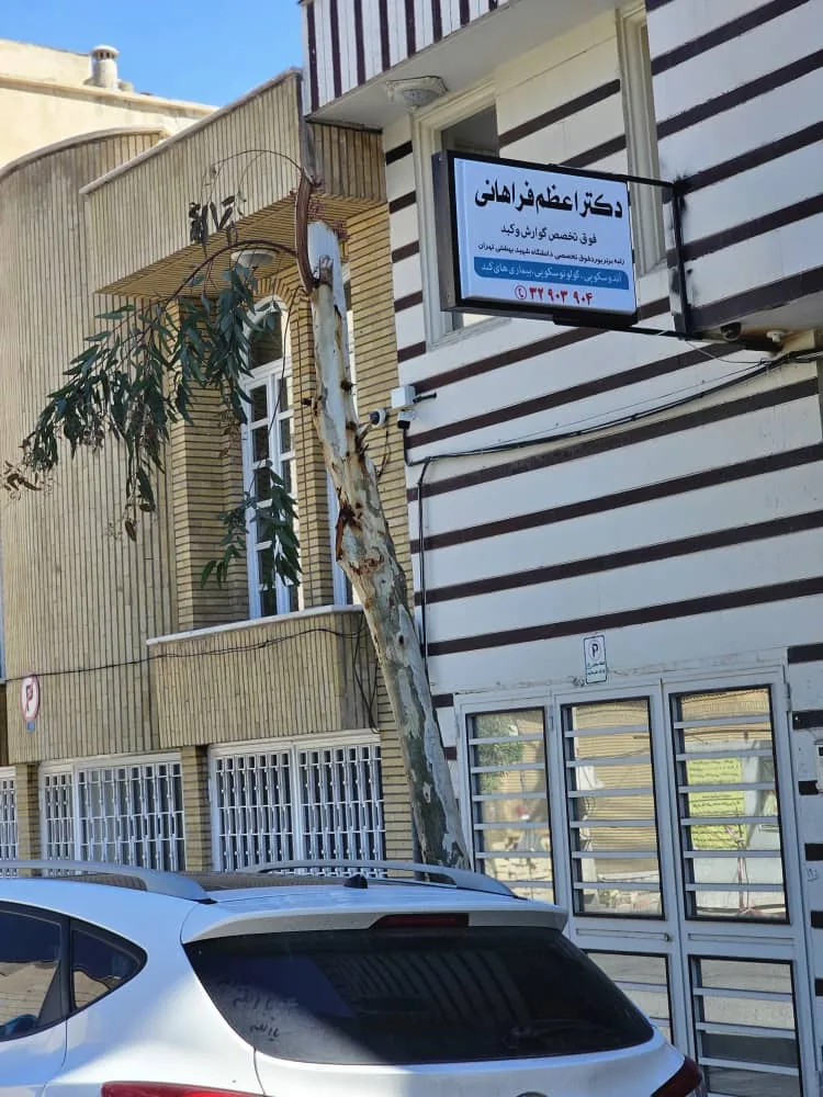 مطب دکتر اعظم فراهانی گوارش و کبد