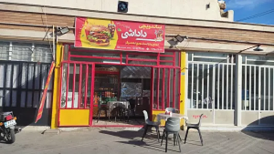 ساندویچی داداشی