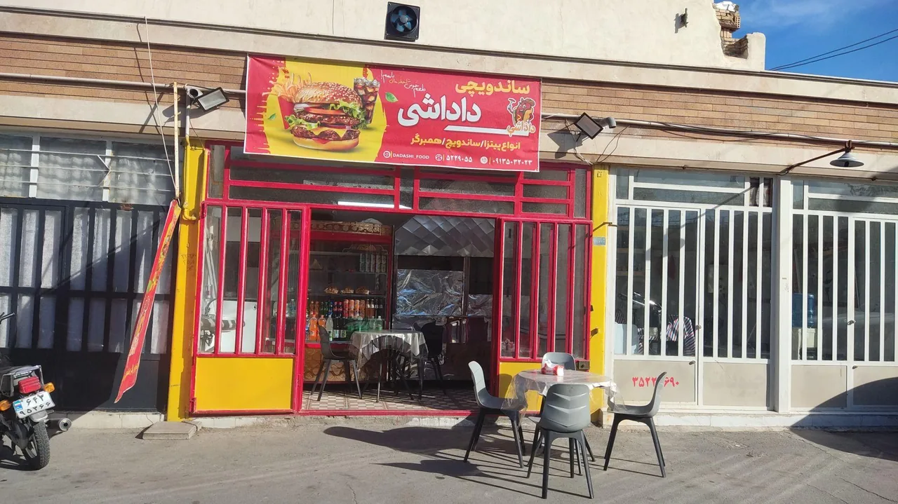 ساندویچی داداشی