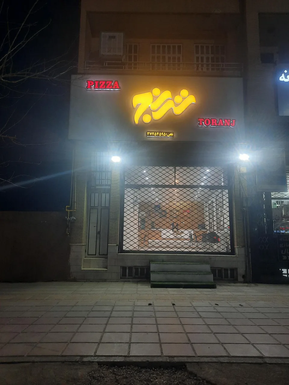 پیتزا ترنج