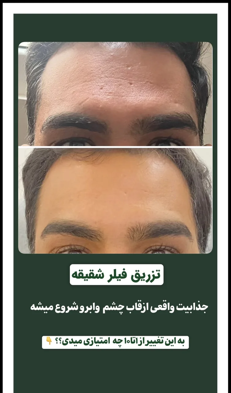 کلینیک زیبایی دکتر ساره علوی - تصویر 2