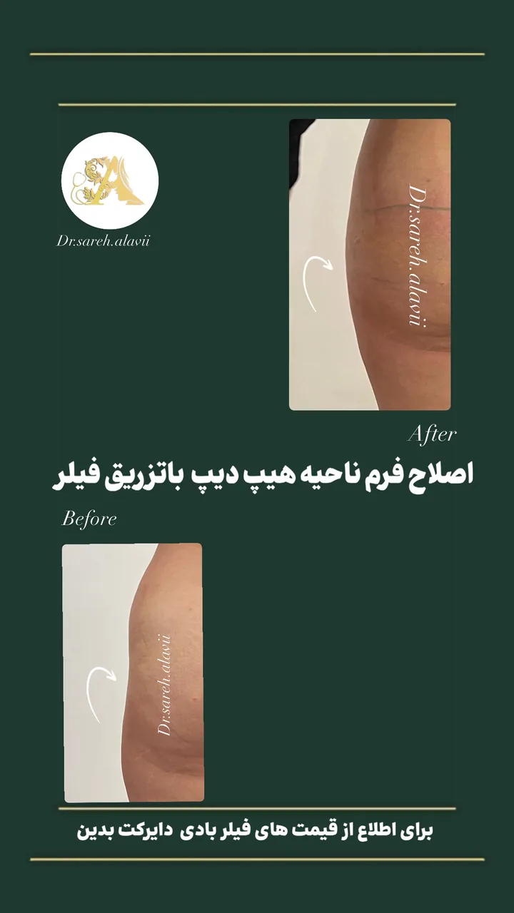 کلینیک زیبایی دکتر ساره علوی - تصویر 3