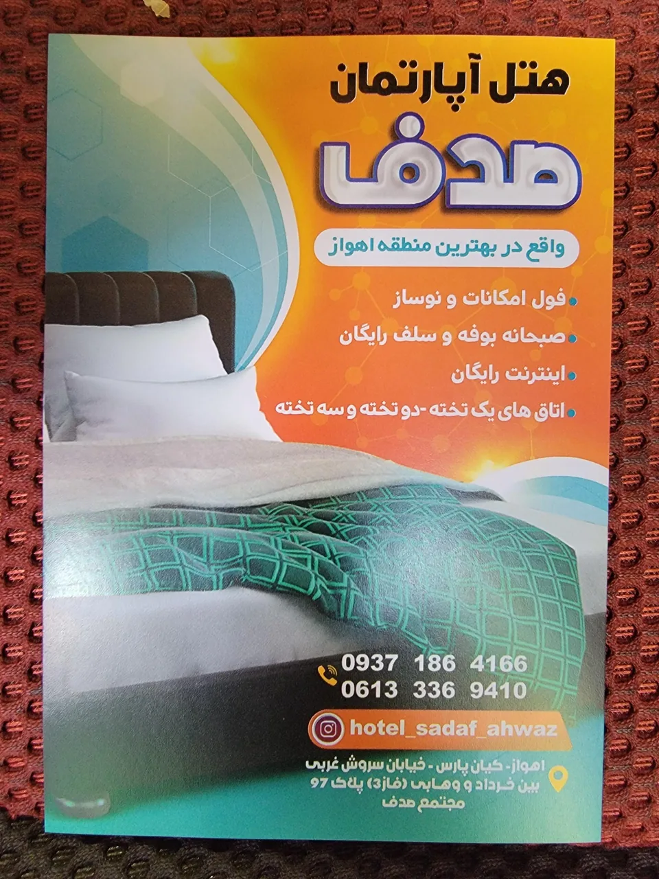 هتل صدف - تصویر 3