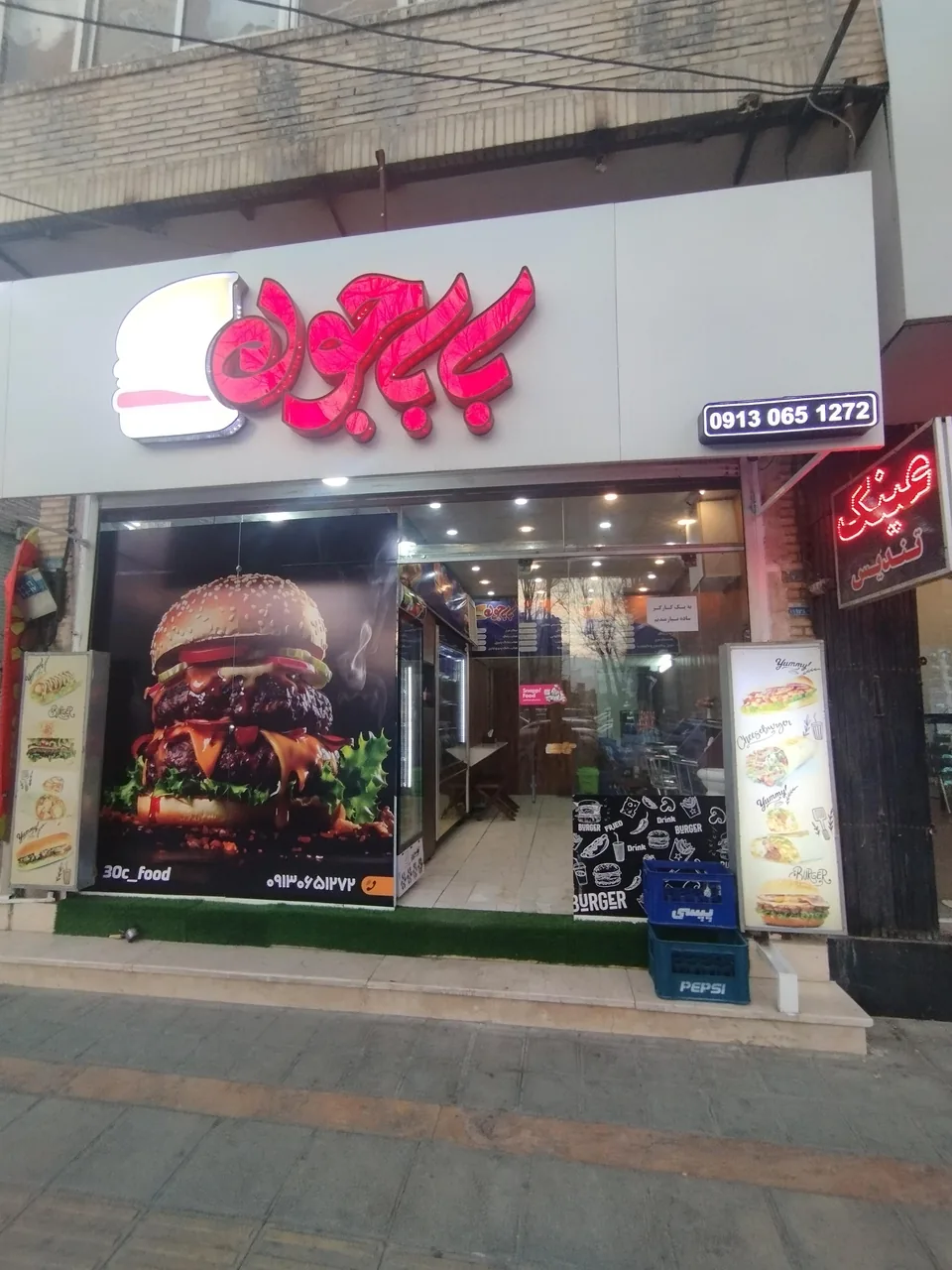 ساندویچی بابا جون