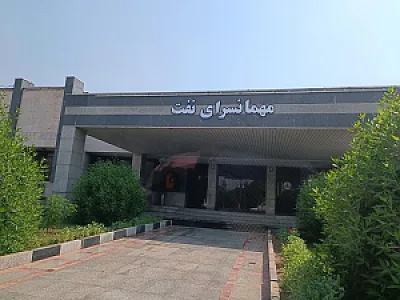 هتل شرکت خدماتی زاگرس پاک جنوب