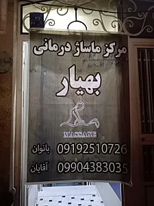دکتر مژگان سخایی