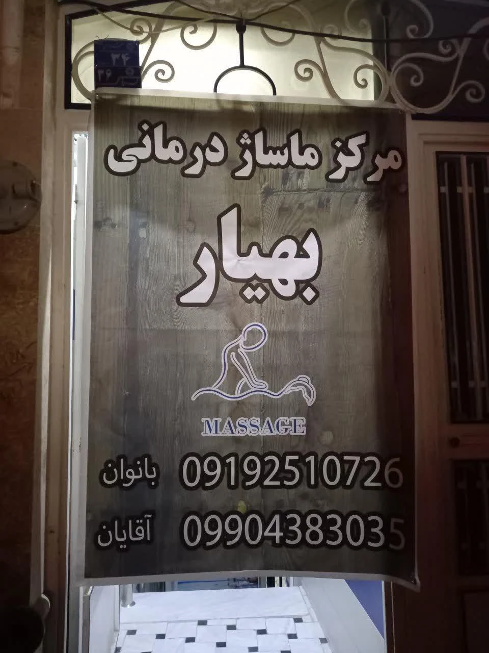دکتر مژگان سخایی