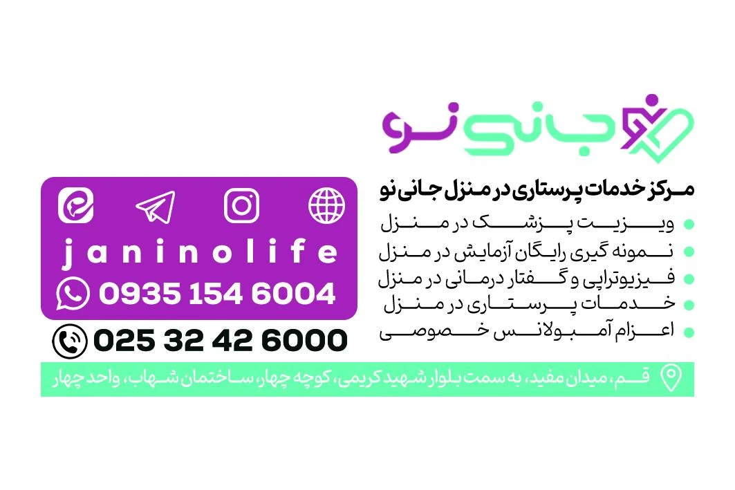 دکتر مژگان سخایی - تصویر 2