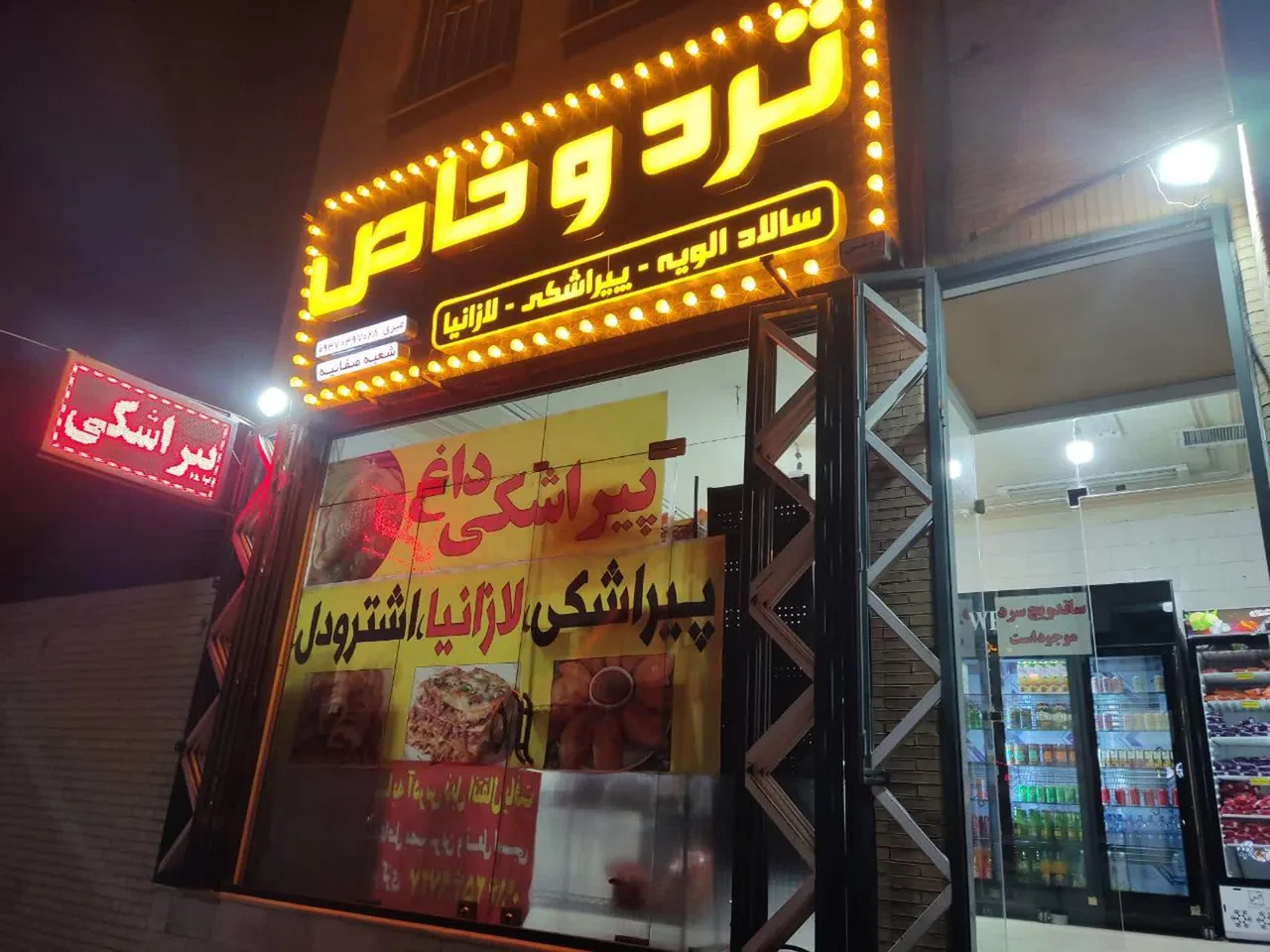 ترد و خاص - تصویر 3