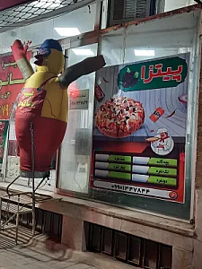 پیتزا شاتوت