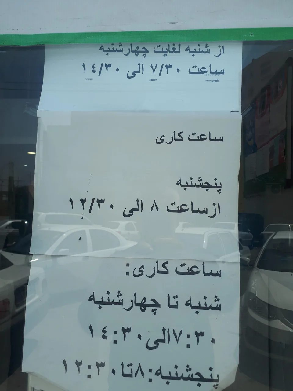 کارگزاری رسمی بیمه تامین اجتماعی شعبه چهار - بیمه در اهواز - تصویر 2