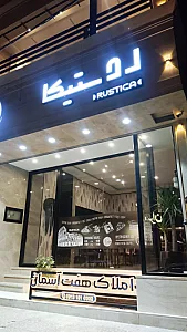 فست فود ساندویچ ژاو