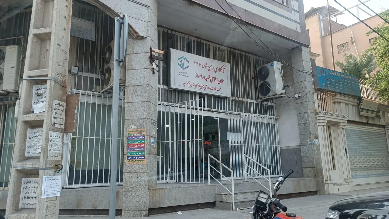 کارگزاری رسمی 65 تأمین اجتماعی شعبه ۲ اهواز - تصویر 2