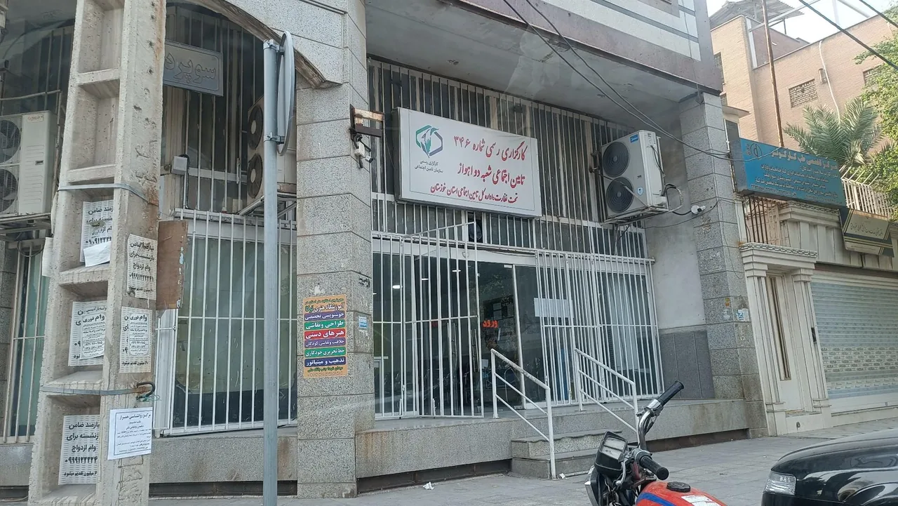 کارگزاری رسمی 65 تأمین اجتماعی شعبه ۲ اهواز - تصویر 3