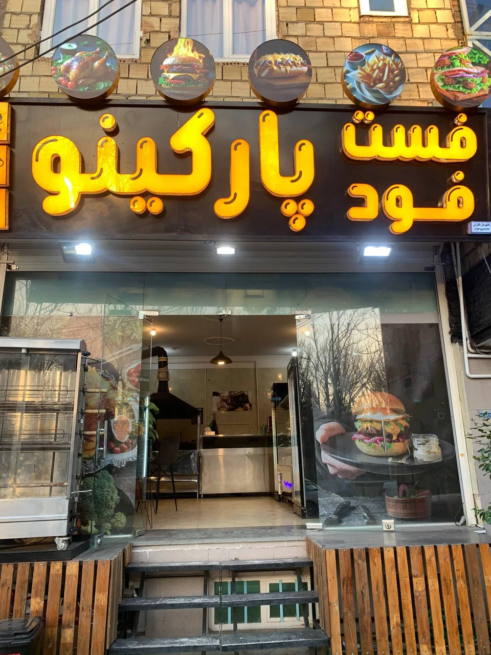 فست فود پارکینو