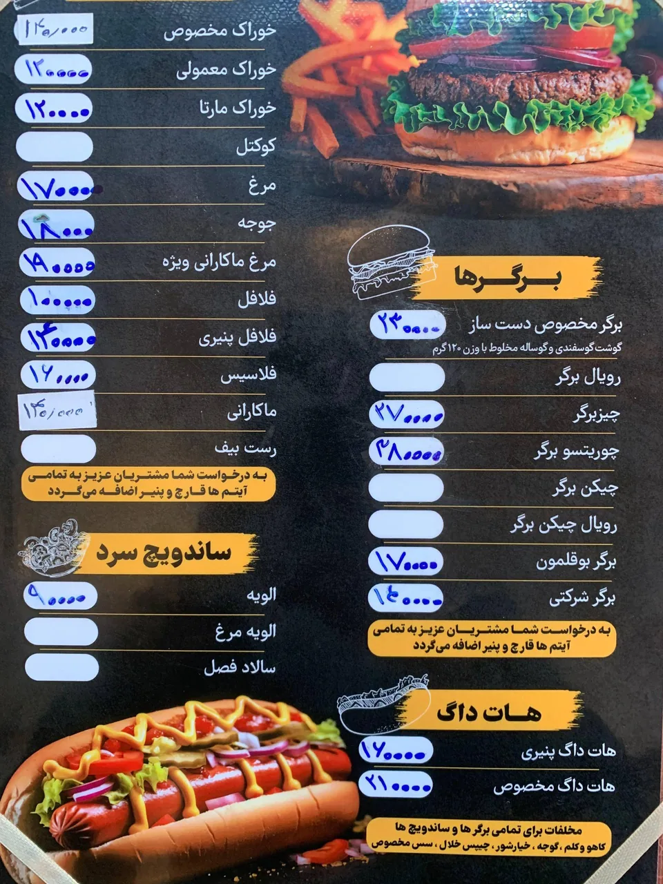 فست فود پارکینو - تصویر 2