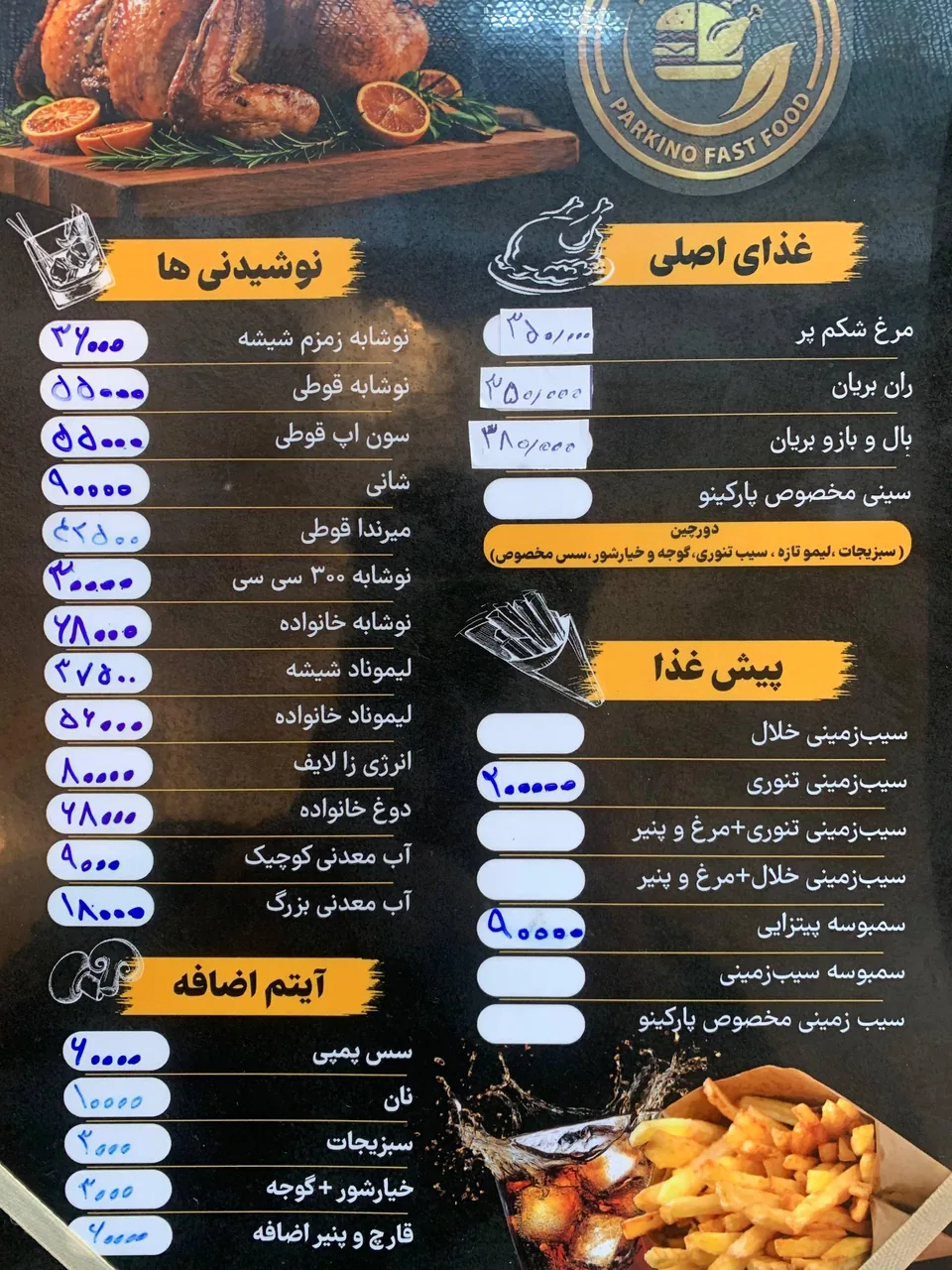 فست فود پارکینو - تصویر 3
