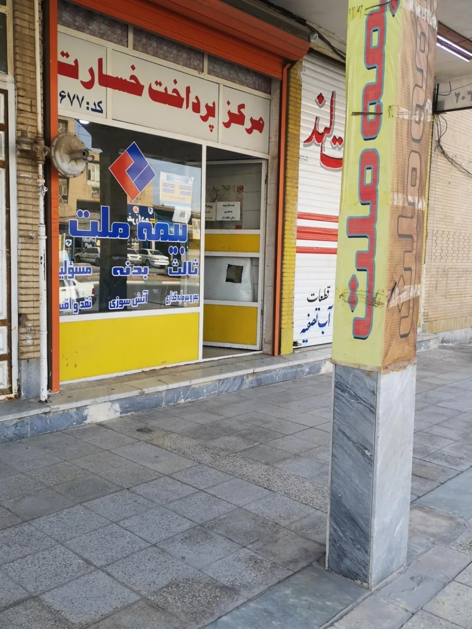 مرکز پرداخت خسارت اتومبیل ۶۷۷ بیمه ملت - تصویر 3