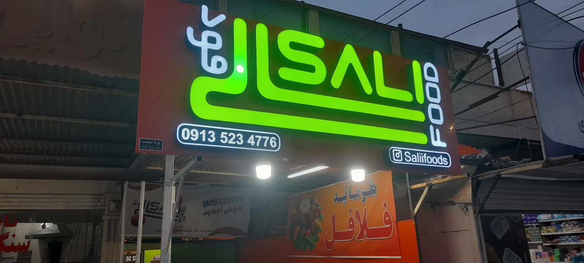 ساندویچ آیلین - تصویر 2