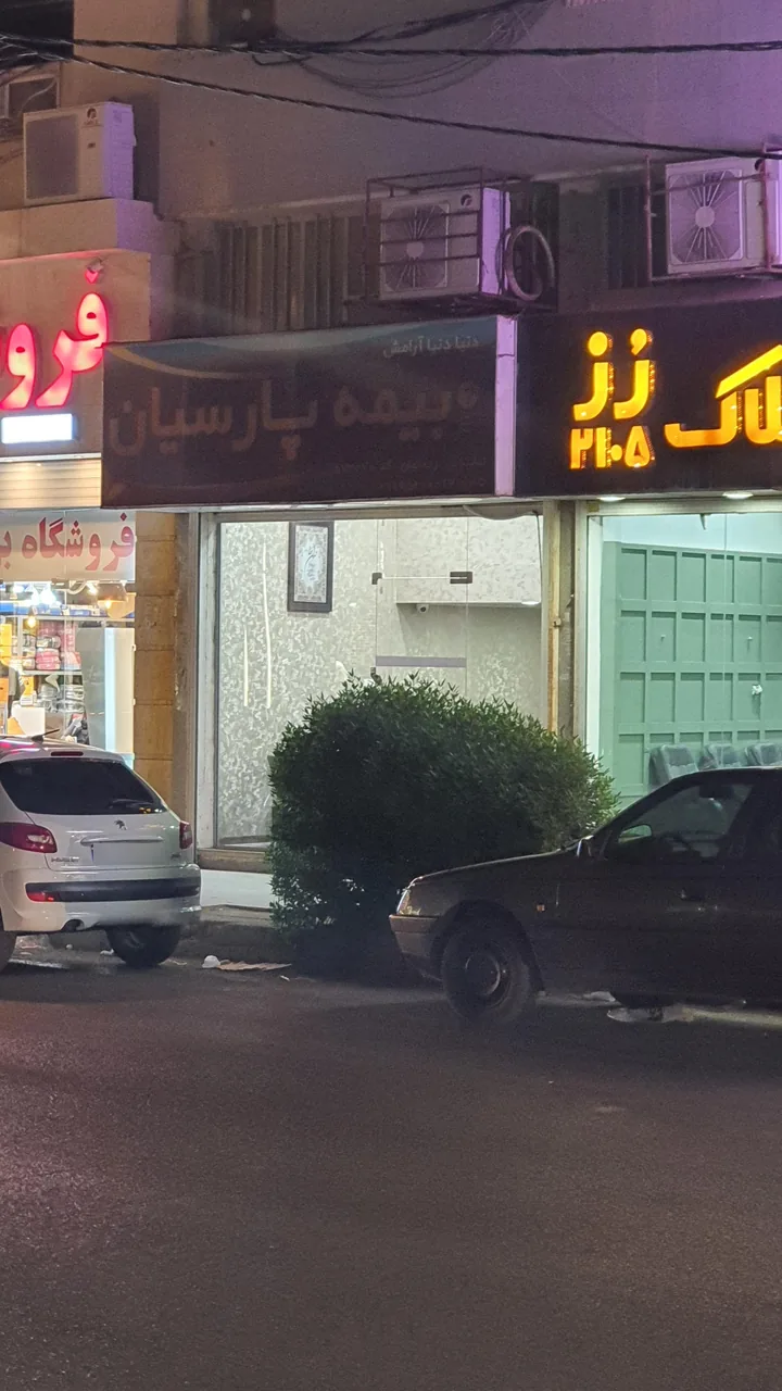 بیمه پارسیان نمایندگی رحمانیان - تصویر 3