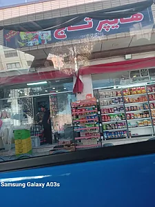 هایپر کاج