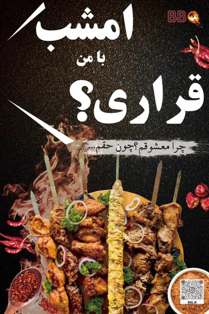 رستوران دکتر باربیکیو - تصویر 2