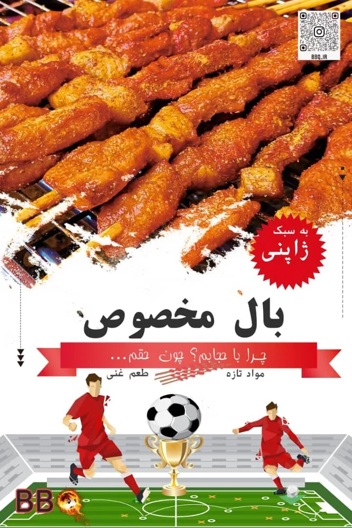 رستوران دکتر باربیکیو - تصویر 5