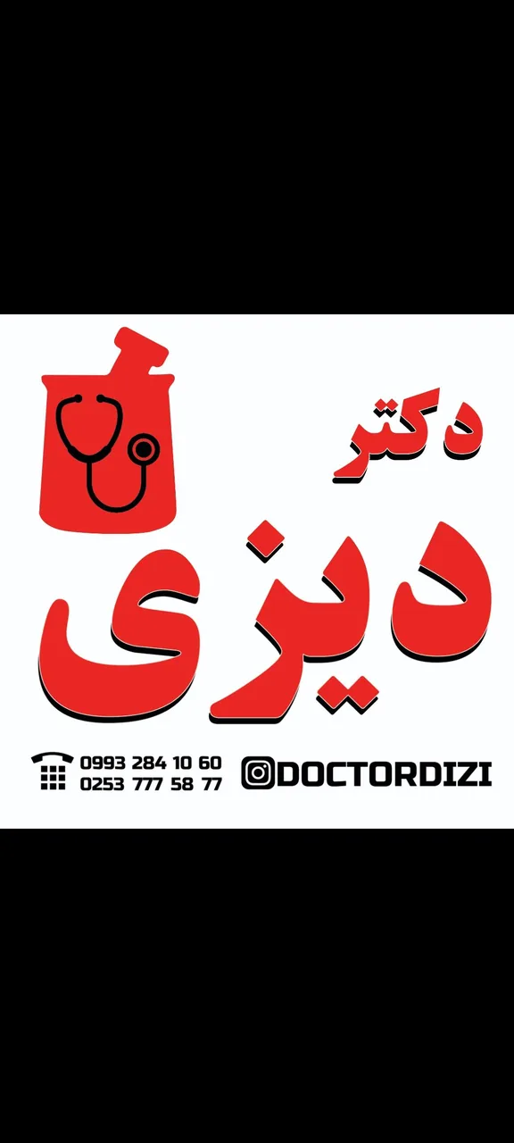 رستوران دکتر دیزی