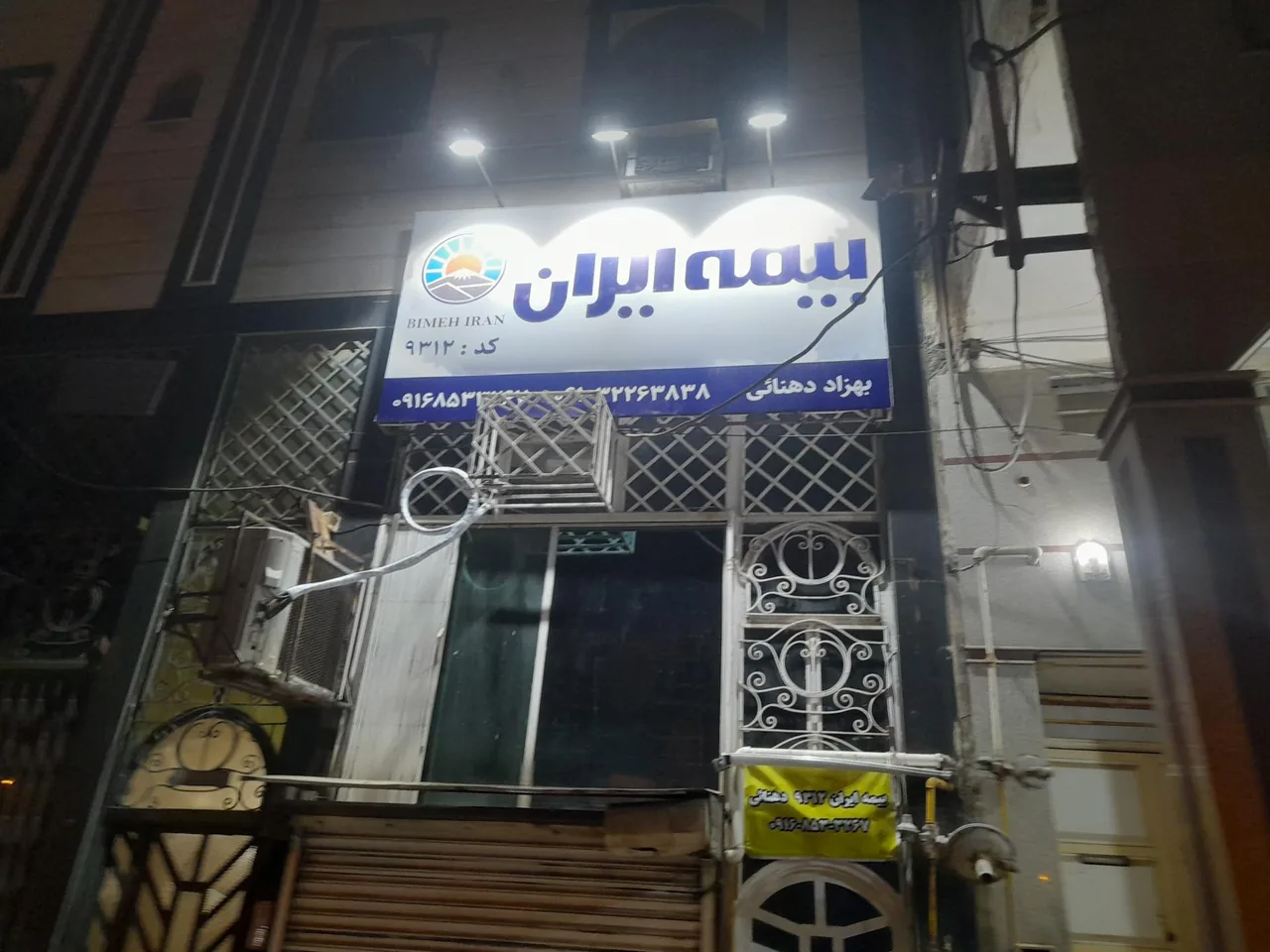بیمه ایران دهنائی - تصویر 2