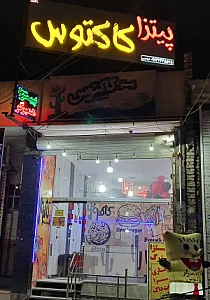 پیتزا کاکتوس