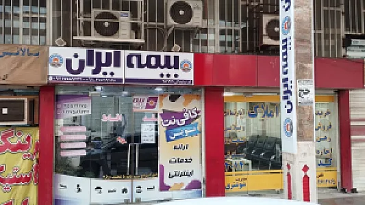 بیمه ایران کد 38696