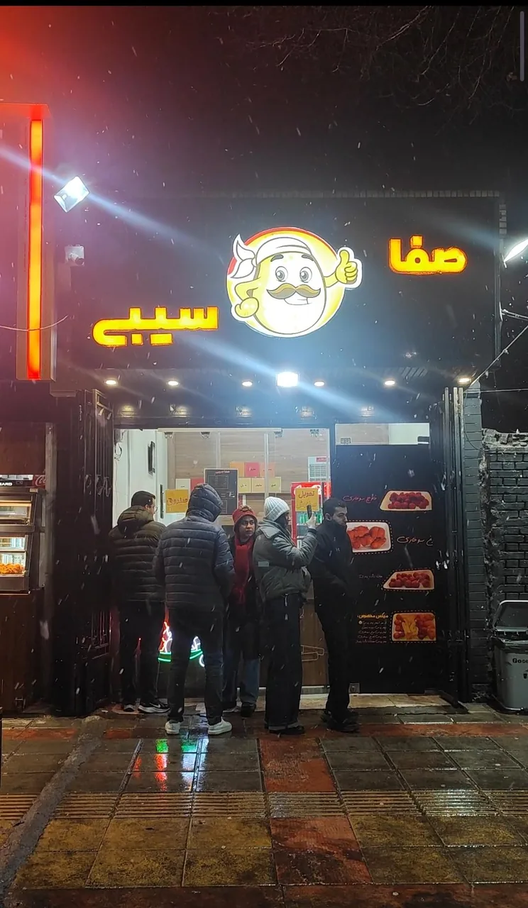 صفاسیبی