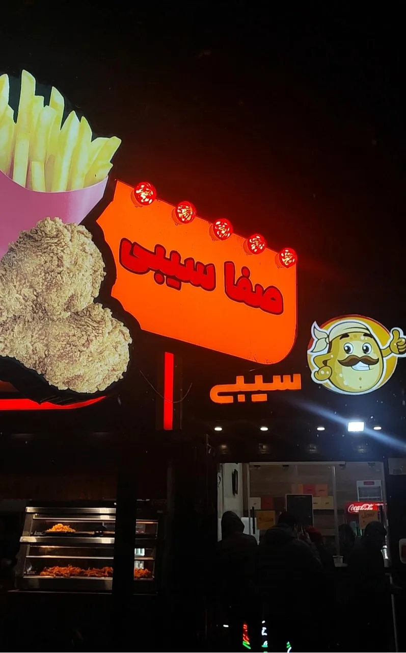 صفاسیبی - تصویر 2