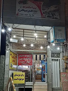 پیتزا هم میهن