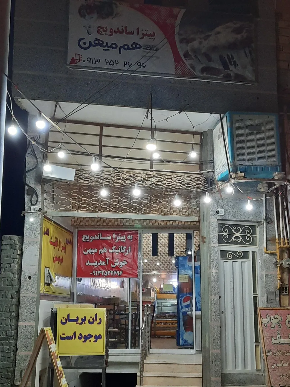 پیتزا هم میهن