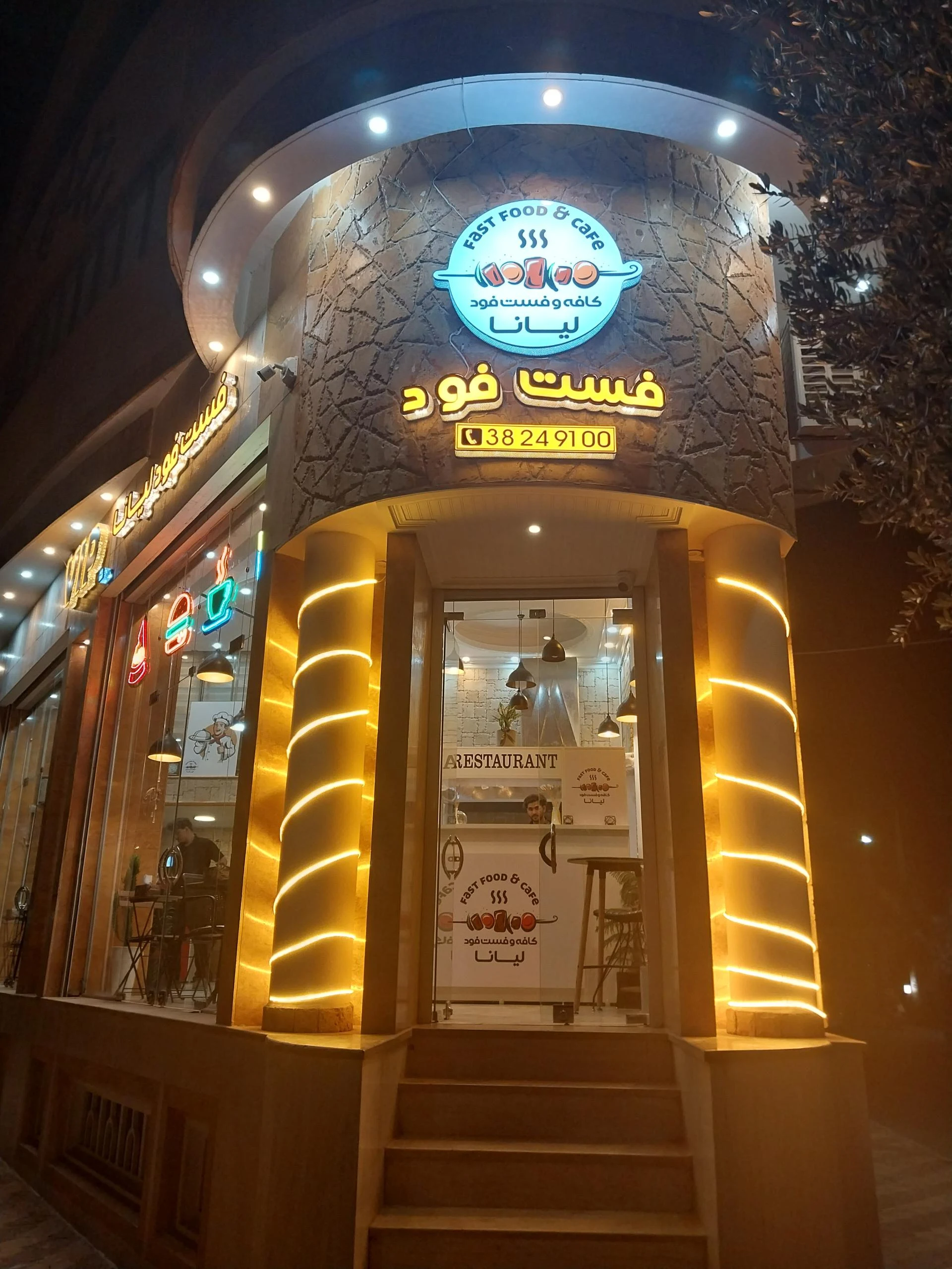 فست فود مادرخانم جان