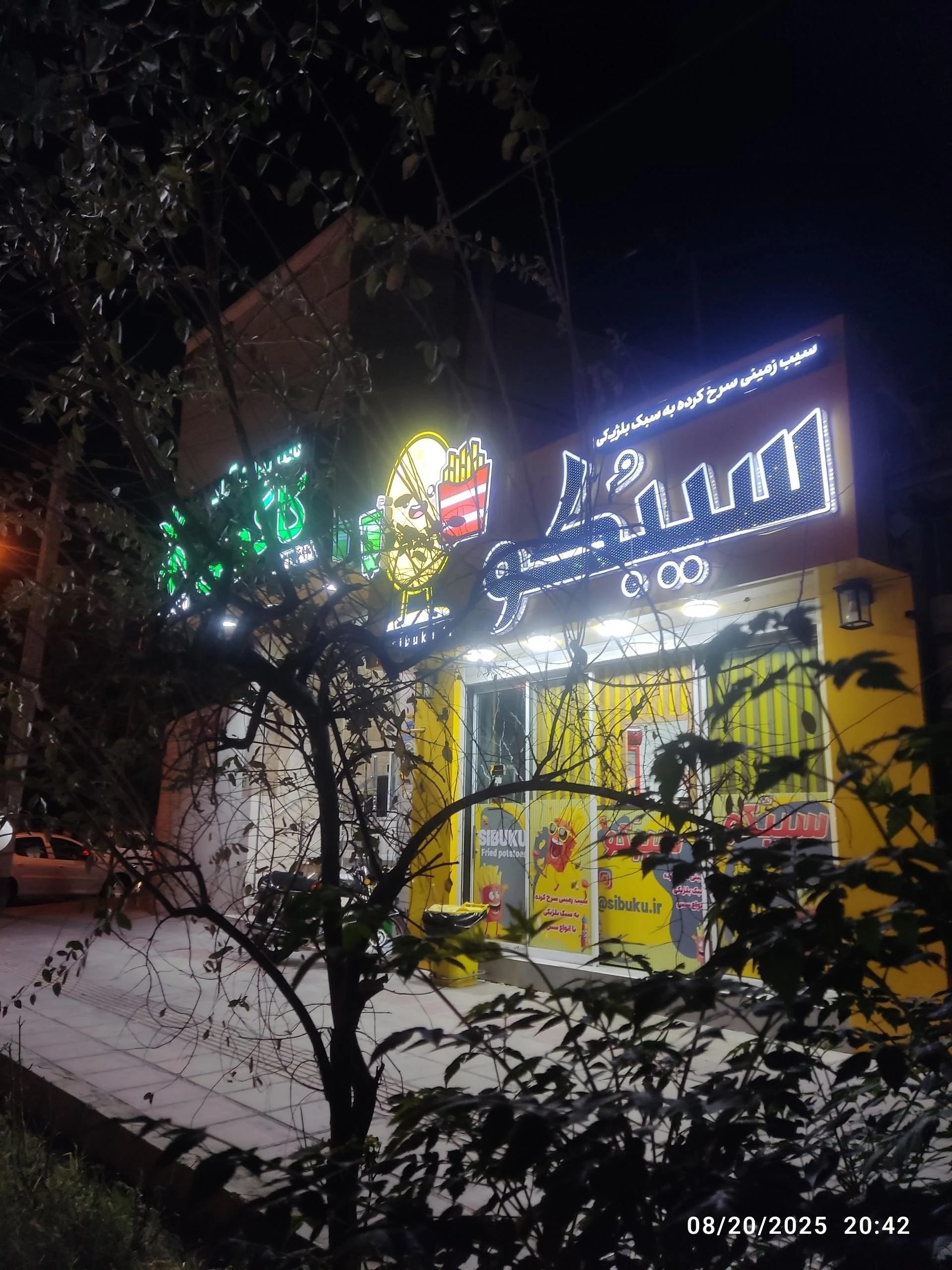 فست فود مادرخانم جان - تصویر 2